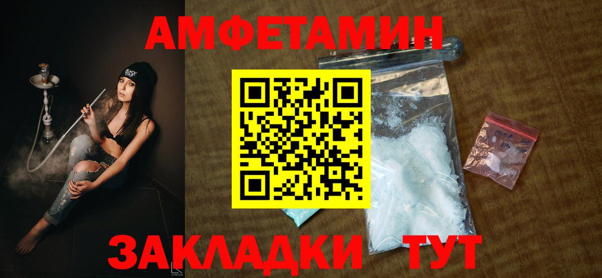 Амфетамин Premium  Вход с VPN  Чистополь 