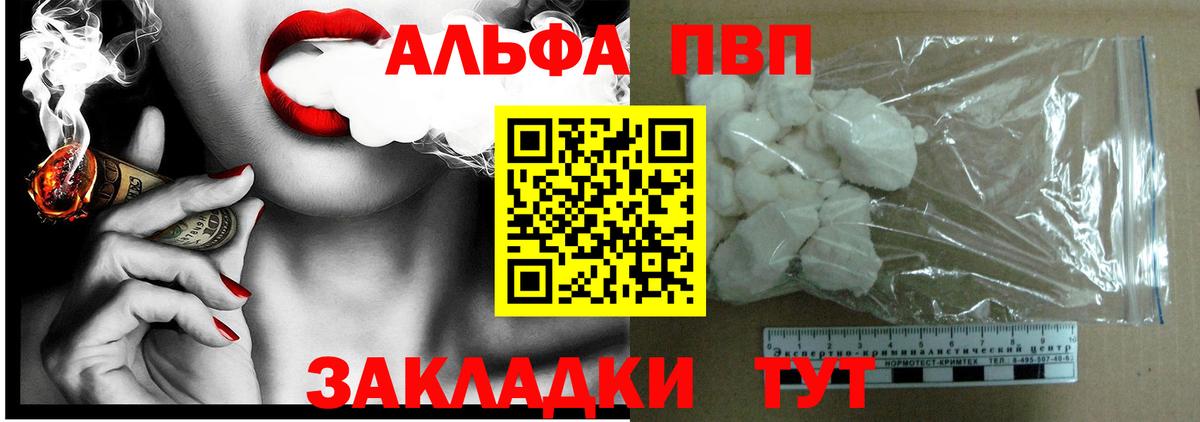 Alfa_PVP мука Чистополь