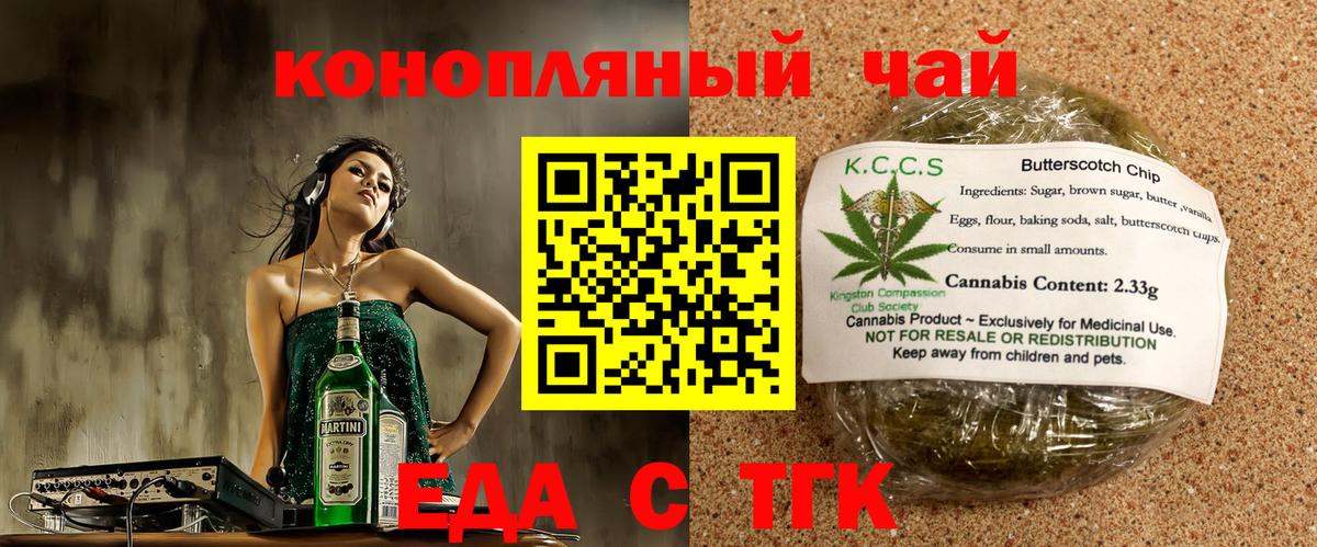Чистополь  Печенье с ТГК конопля  Вход с VPN 