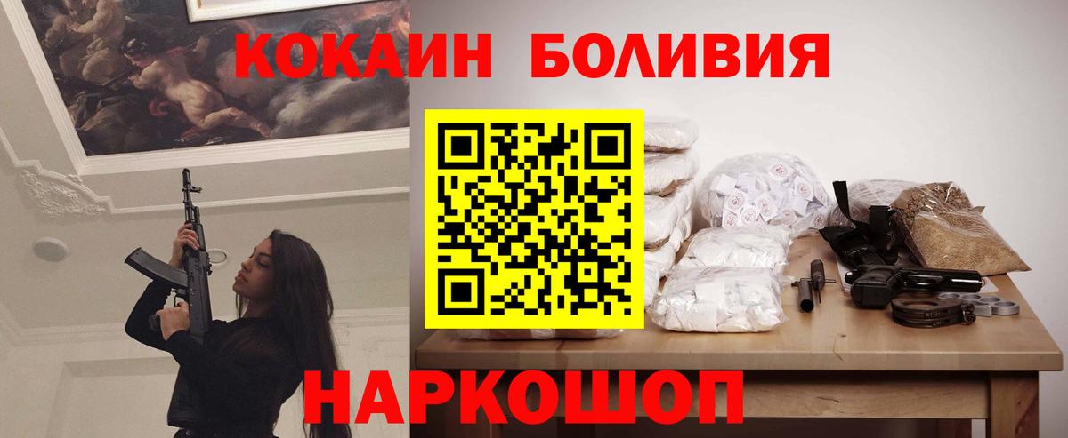 COCAIN Перу Чистополь