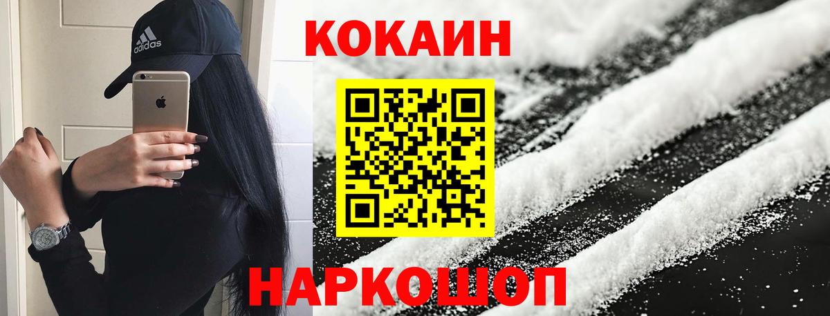 КОКАИН 99%  Cocaine Columbia  Вход с VPN  Чистополь 