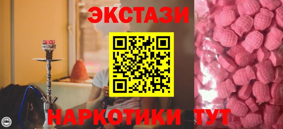 ЭКСТАЗИ 280мг Чистополь
