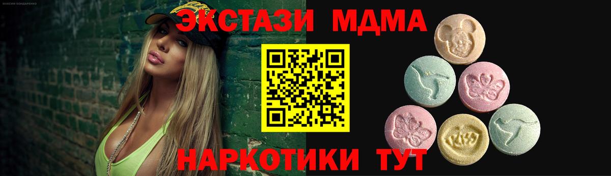 Чистополь  ЭКСТАЗИ  Вход с VPN  Экстази 300 mg 