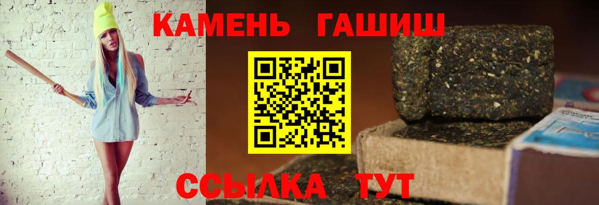 Чистополь  Гашиш гарик  ГАШИШ Изолятор  Вход с VPN 