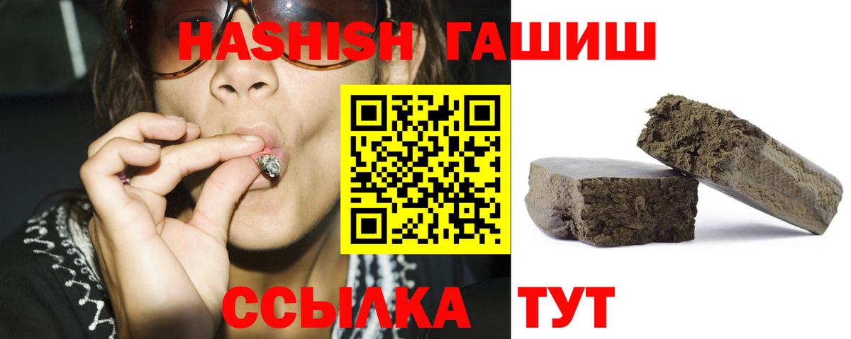 ГАШИШ индика сатива Чистополь