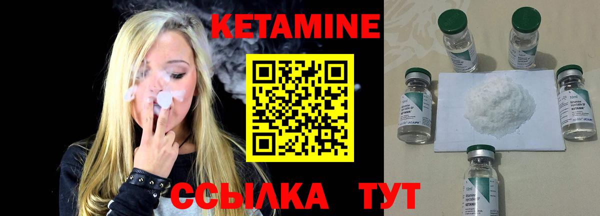 Чистополь  Кетамин ketamine  Вход с VPN 