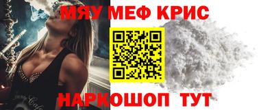 кристаллы Можайск