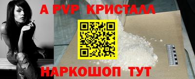 кристаллы Можайск