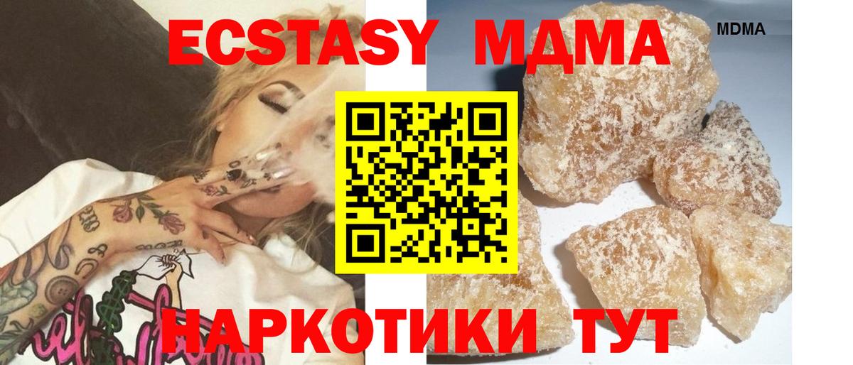МДМА молли  MDMA кристаллы  MDMA  Чистополь  Вход с VPN 