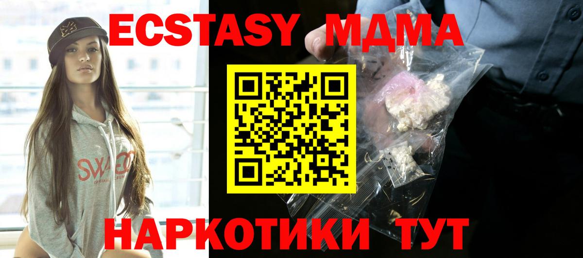 MDMA кристаллы Чистополь