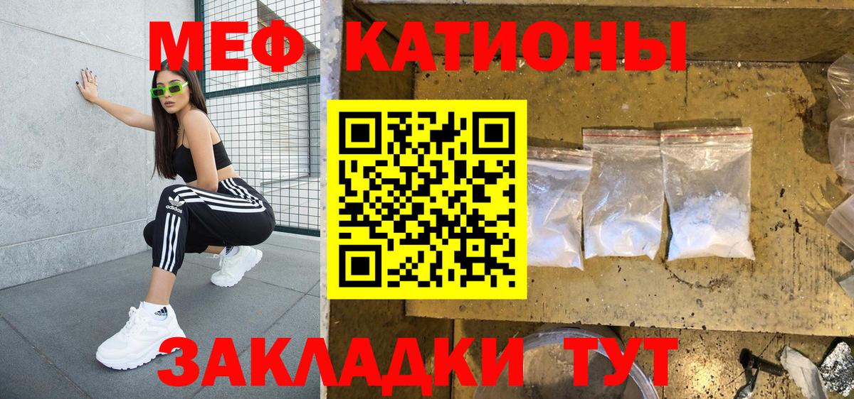 Меф мяу мяу кристаллы Чистополь