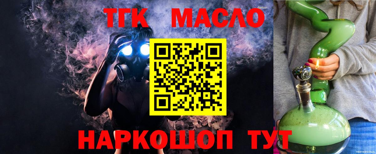 Дистиллят ТГК гашишное масло  Вход с VPN  Чистополь 