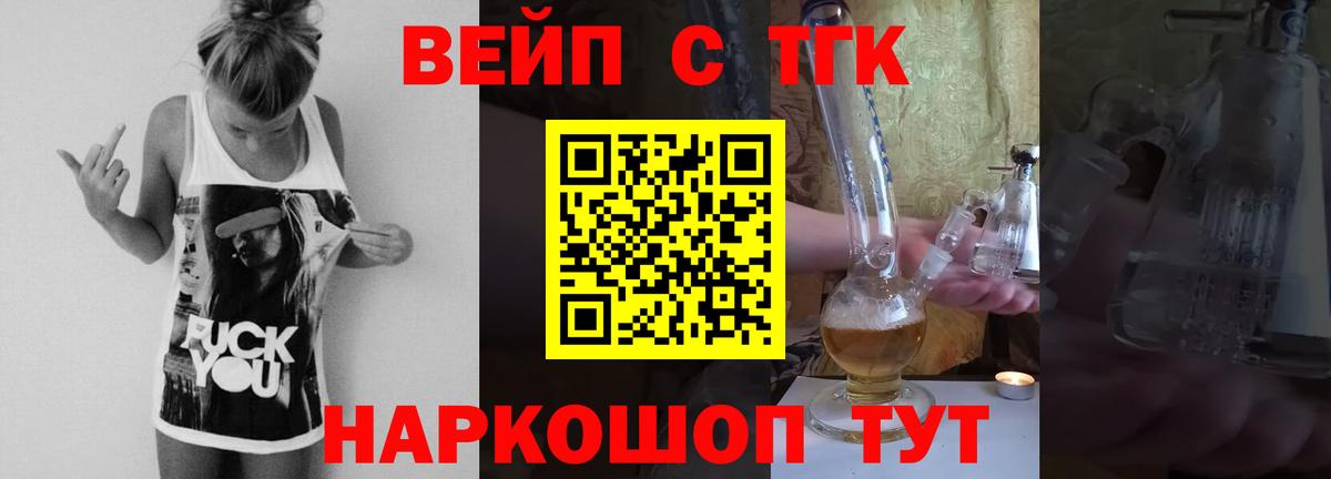 Дистиллят ТГК вейп с тгк Чистополь